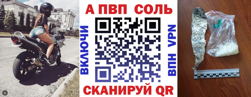 Alpha-PVP Соль  Красный Холм 
