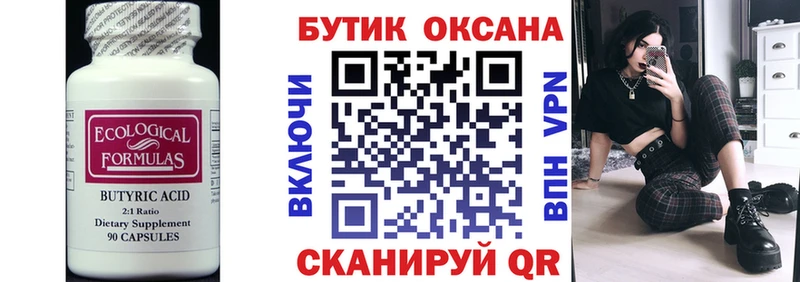 магазин    Красный Холм  Бутират вода 