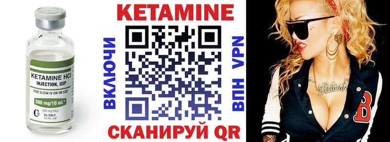 Кетамин VHQ  Красный Холм 