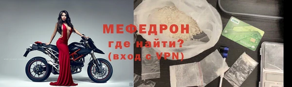 мяу мяу кристалл Беломорск
