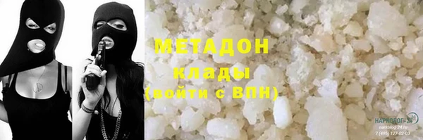 мяу мяу кристалл Беломорск