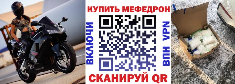 МЯУ-МЯУ мяу мяу купить закладку Красный Холм