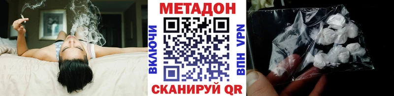 Метадон methadone  продажа наркотиков  даркнет официальный сайт  Красный Холм 
